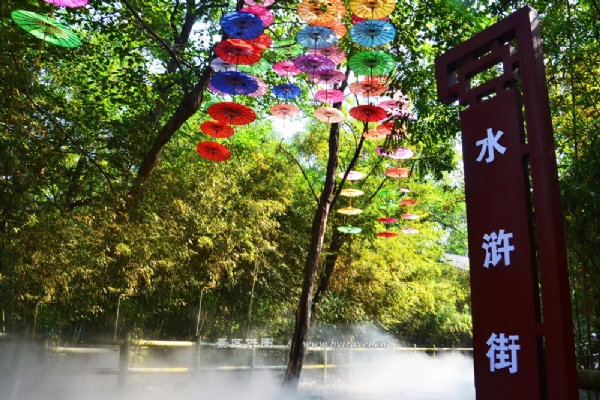 万岁山·大宋武侠城