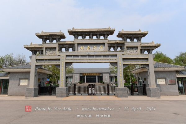 侯马彭真故居