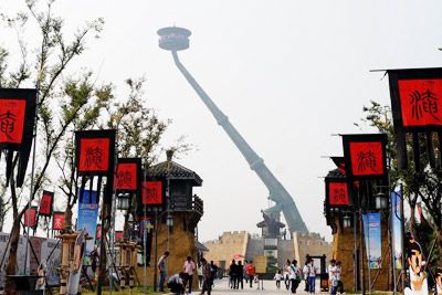 春秋古城