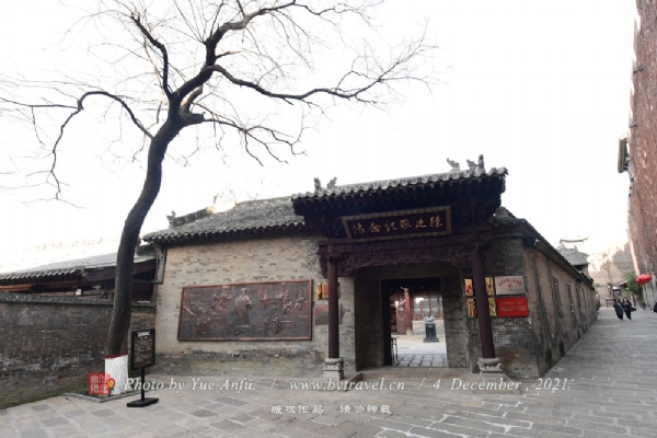 皇城相府