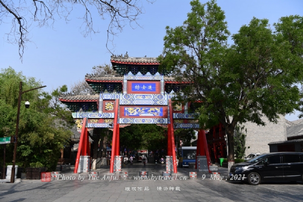 中华水上古城（聊城古城）