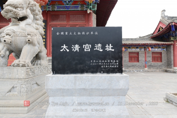 鹿邑太清宫