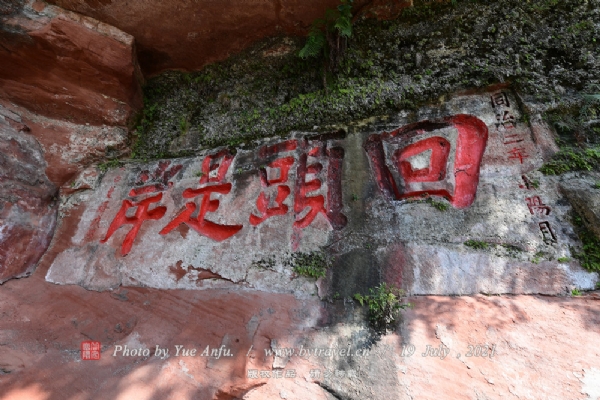 乐山大佛
