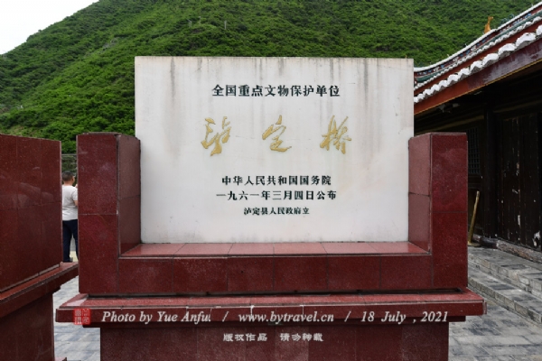 泸定桥