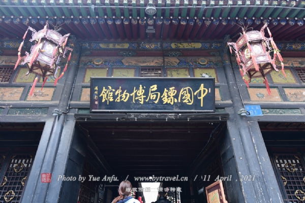 中国镖局博物馆位于平遥古城南大街中部，座西朝东，总占地面积平方米，馆内10大展室以详实、丰富的实物资料，客观全面地讲述了镖局这一特殊行业的产生，经营管理以及组织运行的历史史实，揭示了镖局在中国封建社会后期对商品流通领域做出的特殊贡献。
