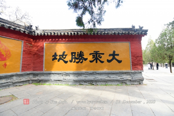 嵩山少林景区
