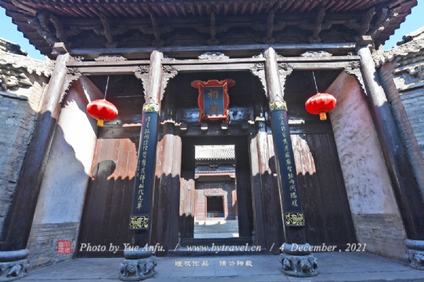 皇城相府