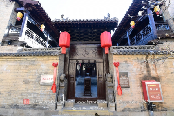 皇城相府
