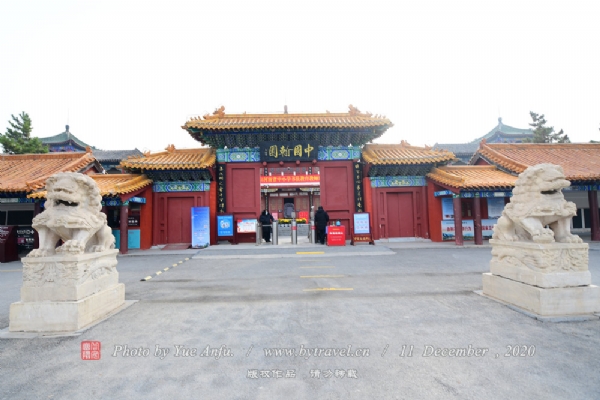 中国翰园(翰园碑林)