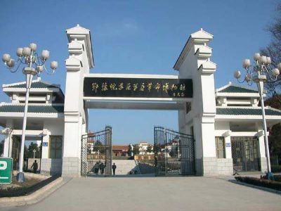 鄂豫皖苏区首府革命博物馆