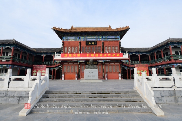 中国翰园(翰园碑林)