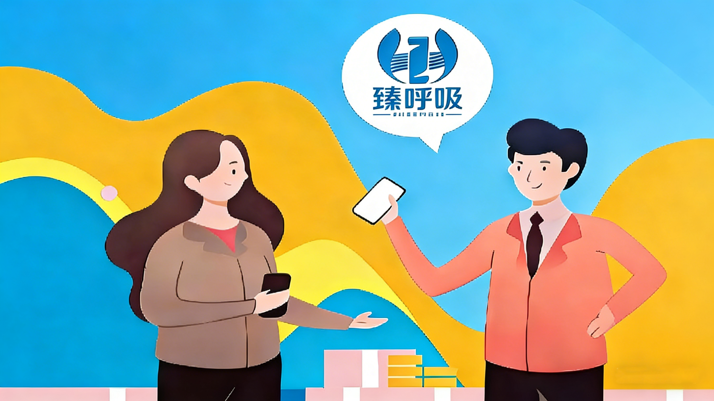 臻呼吸睡眠健康小程序介绍（用户版）