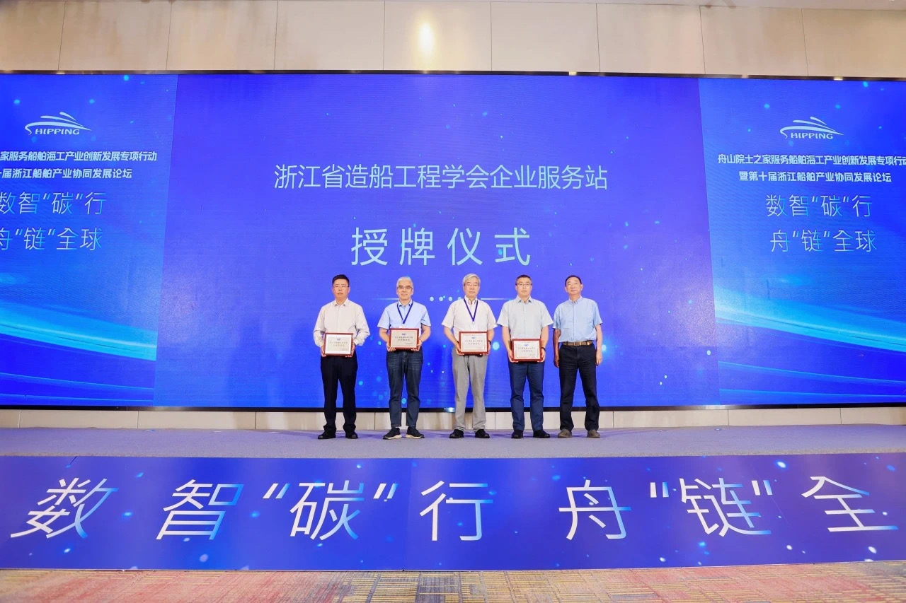 欣海船舶赋能船舶产业升级，共筑舟山海工创新高地