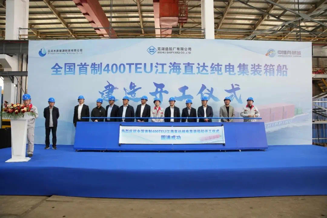 全国首制400TEU江海直达集装箱船正式开工！