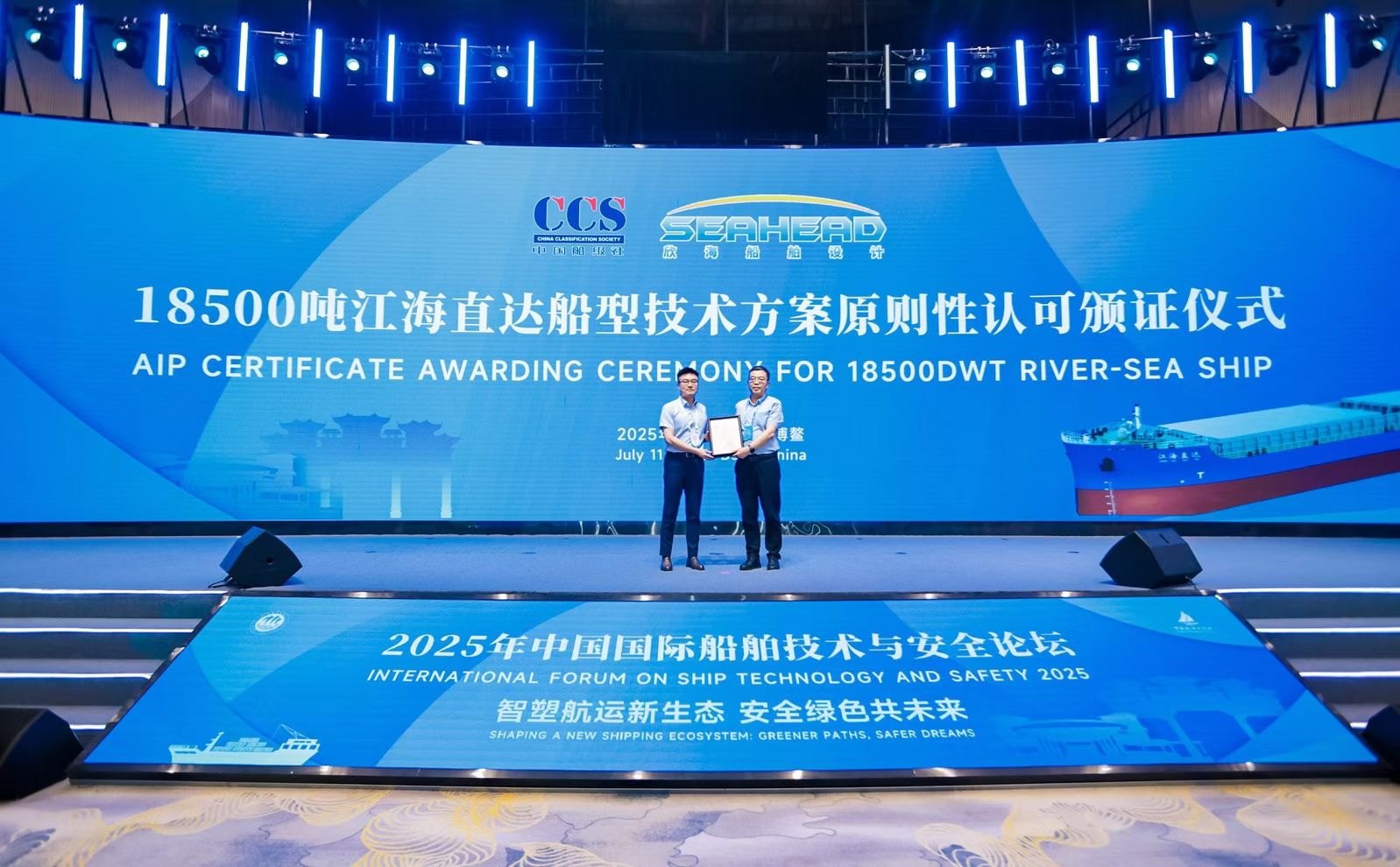 欣海船舶三型新能源船舶入选中国船级社典型新能源船型技术方案