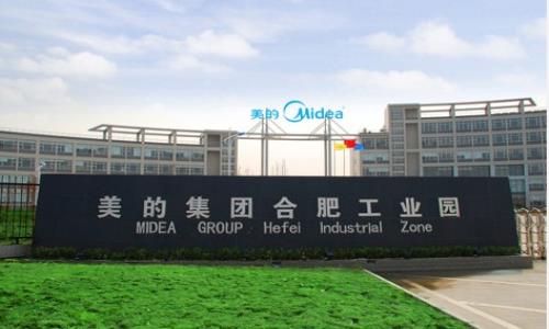 美的集团合肥工业园