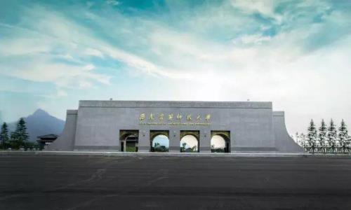 西安建筑科技大学