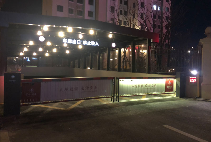 赤峰嘉毅物业管理有限责任公司