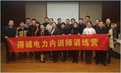 谦谦咨询——2018内训师体系构建成功案例 - 杭州校园招聘 - 杭州谦谦企业管理咨询有限公司