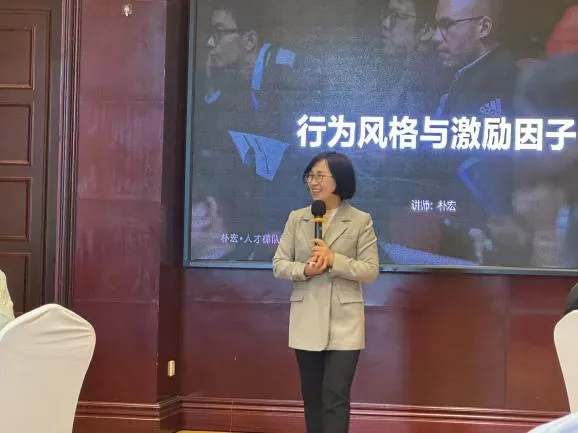 企业内训 |《行为风格与激励因子DISC/MOT》