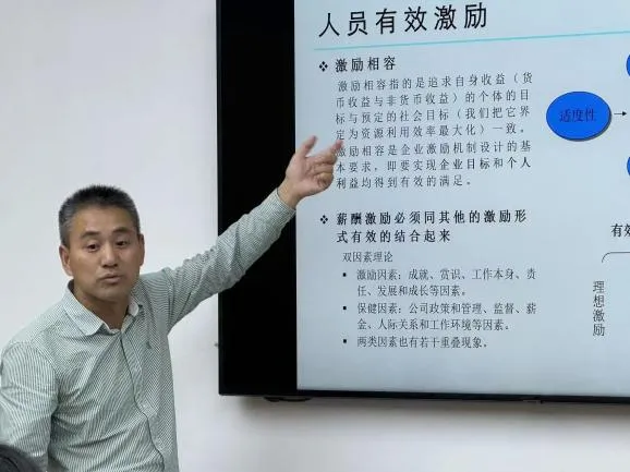 研习社 |HRD成长研习社第十三期第二次课程