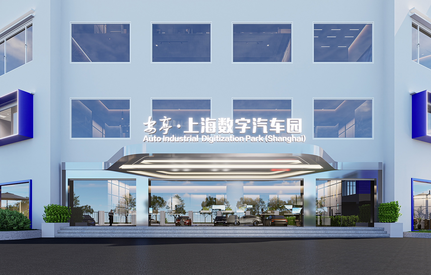 安亭汽车城