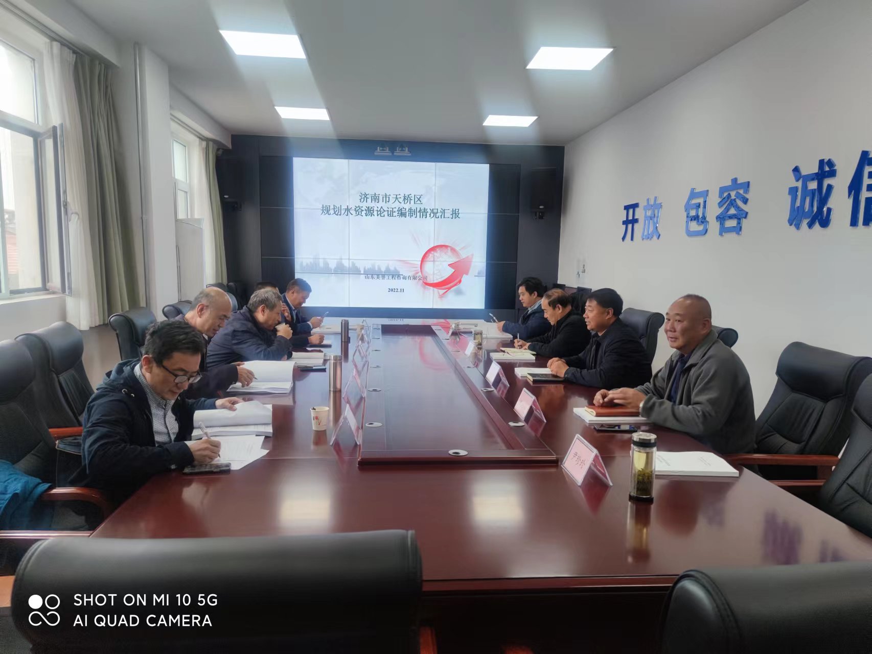 《济南市天桥区规划水资源论证报告》专家评审