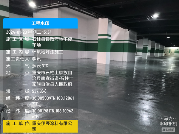 重庆市石柱土家族自治县政府停车场地坪漆施工进行中