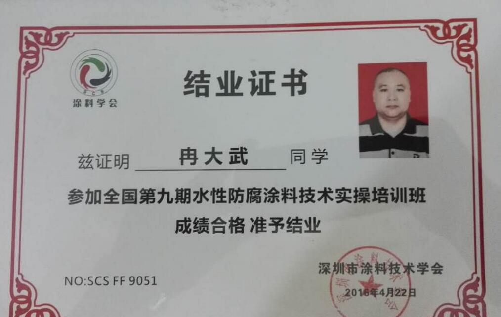 結(jié)業(yè)證書