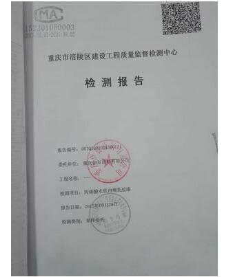 檢驗(yàn)報(bào)告