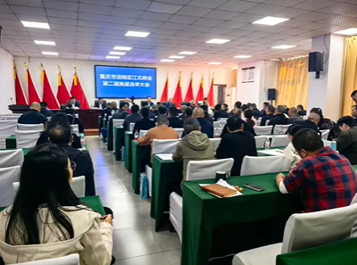 公司总经理冉大武于2025年10月22日参加重庆市涪陵区江北街道商会换届活动