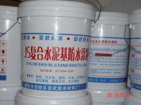 <span>雅武水泥基防水涂料</span>