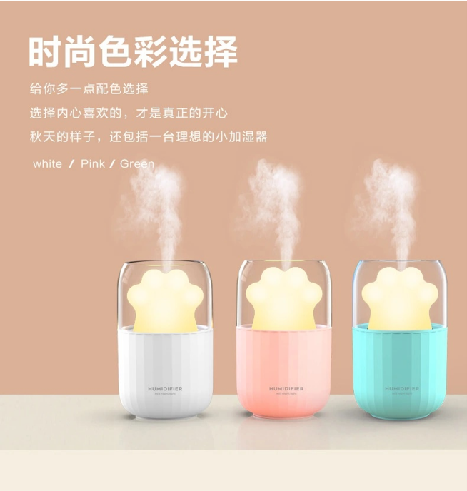 猫爪夜灯加湿器 时尚色彩