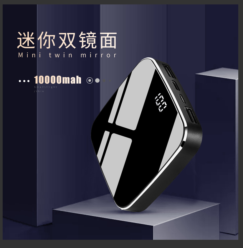 创意移动电源超薄铝合金数显便携迷你20000毫安镜面