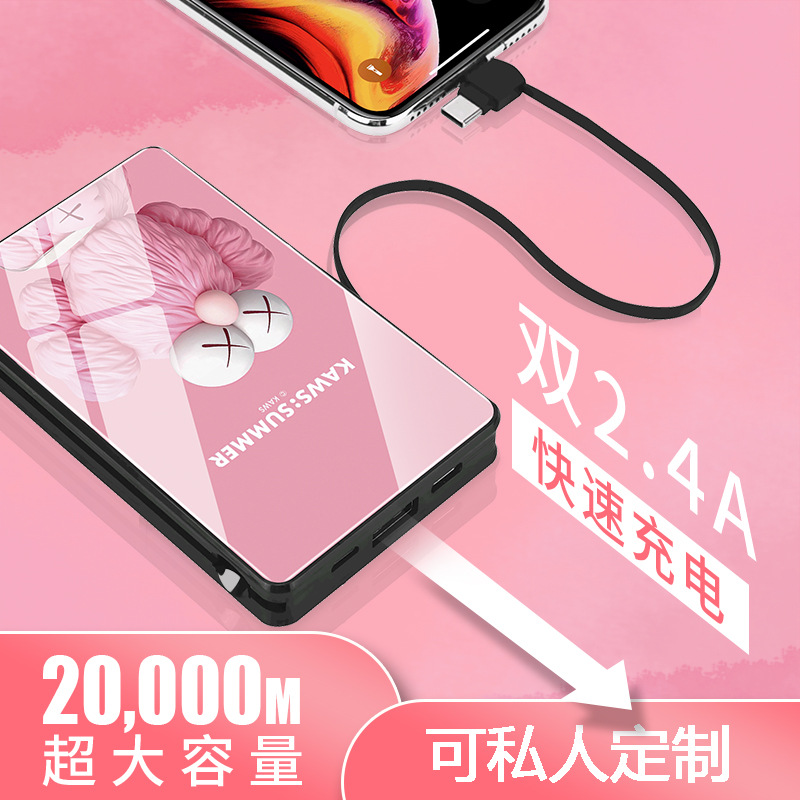 新款小巧迷你移动电源超薄镜面10000M带线充电宝图案礼品
