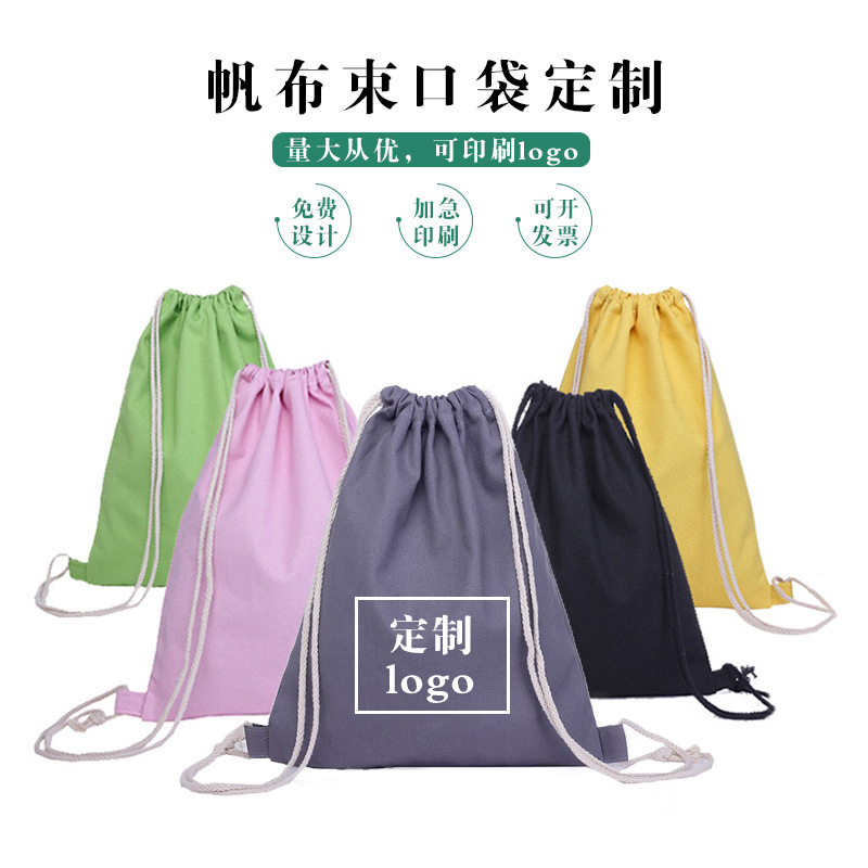 抽绳背包帆布定制logo印字图案束口袋创意运动简约背包