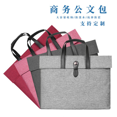 定制公文包印字时尚商务帆布会议资料文件袋手提拉链公文包