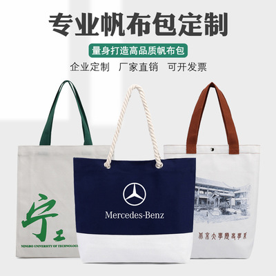 印刷帆布袋Logo创意帆布包手提袋定做