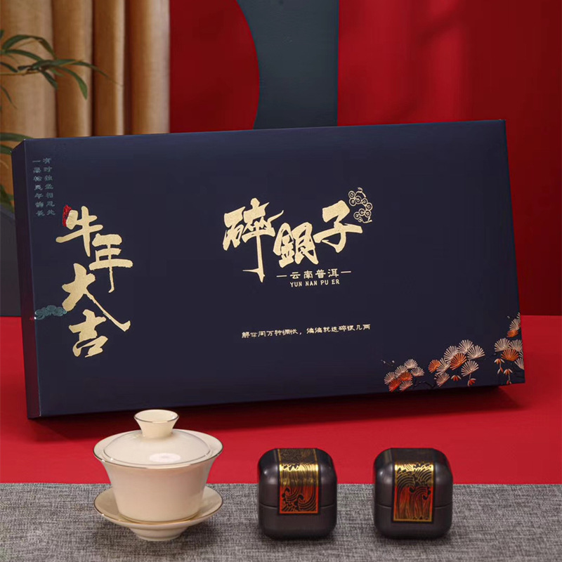 十五年碎银子普洱茶熟茶云南茶叶礼盒装春节送礼长辈