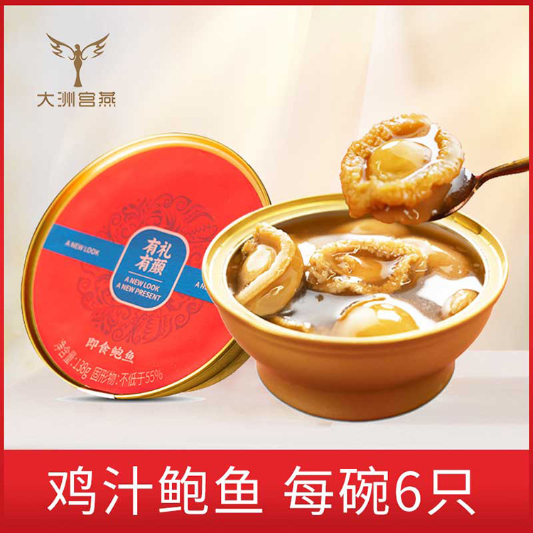 即食鲍鱼定制红烧鲍鱼即食灌装生产