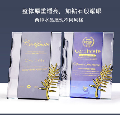 水晶奖牌奖杯创意牌匾金箔荣誉授权牌荣誉证书制作可打印