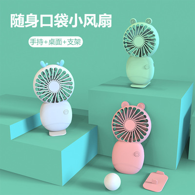 新款卡通usb口袋小风扇 桌面便携式小电风扇手持可充电