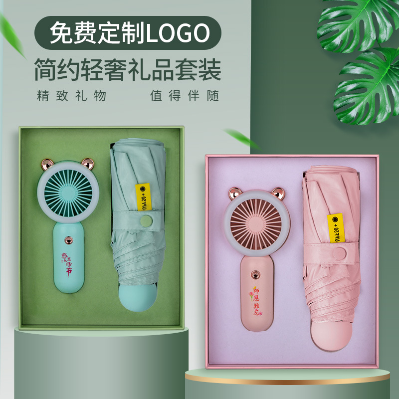 礼品套装定制logo