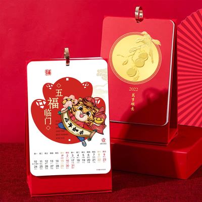 2022虎年中国红烫金桌面企业商务台历广告宣传翻页日历年历印刷