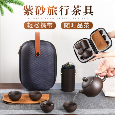 紫砂旅行便携茶具一壶四杯茶叶罐户外旅行快客杯功夫茶具送礼佳品