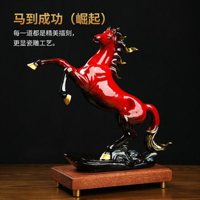 陶瓷《马到成功》创意马客厅办公室电视柜摆件开业送朋友长辈礼品