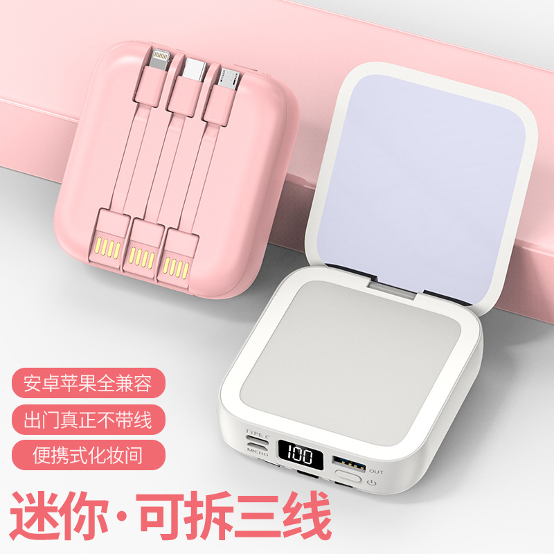 快充化妆镜充电宝定制LOGO送客户活动礼品手机通用移动