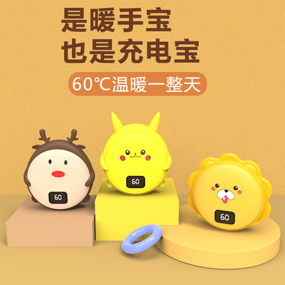 新品usb暖手宝充电宝便携式二合一移动电源暖手宫宝