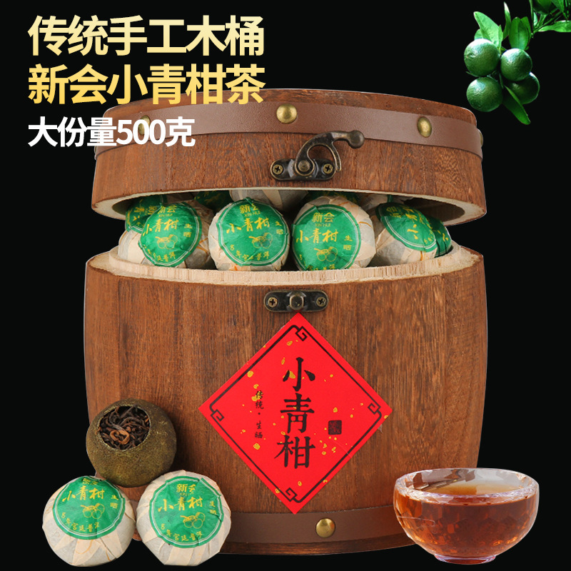 生晒小青柑普洱茶熟茶陈皮普茶叶礼盒装木桶装500克