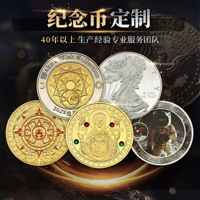 批发文创礼品金属纪念币企业上市周年庆纪念章工艺品